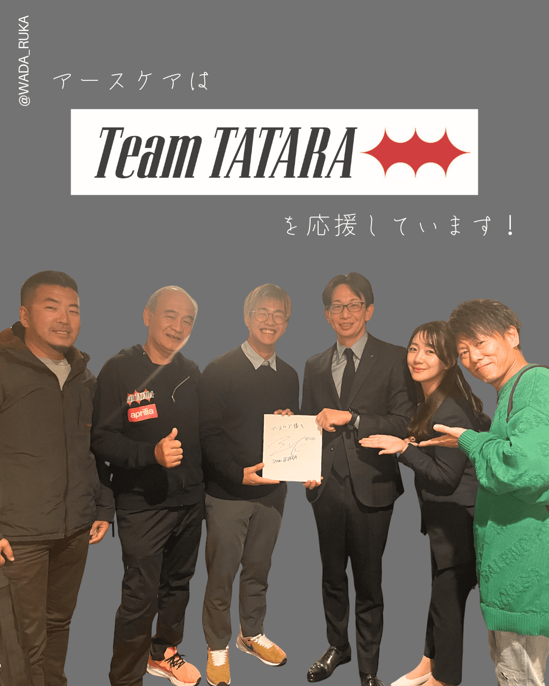 TeamTATARAご来社！